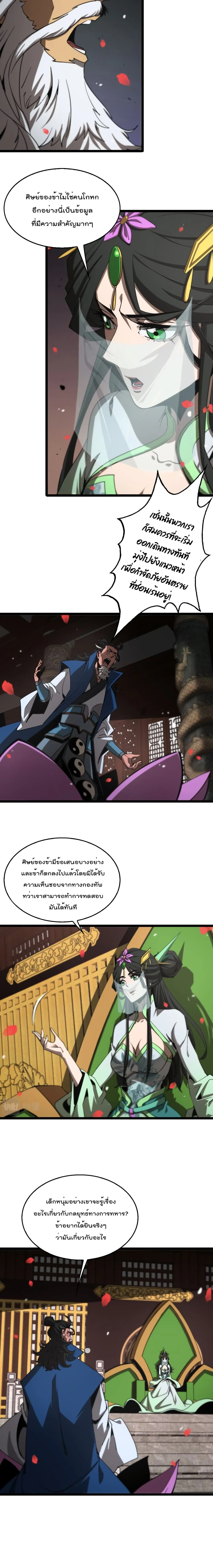 หน้าที่ 3