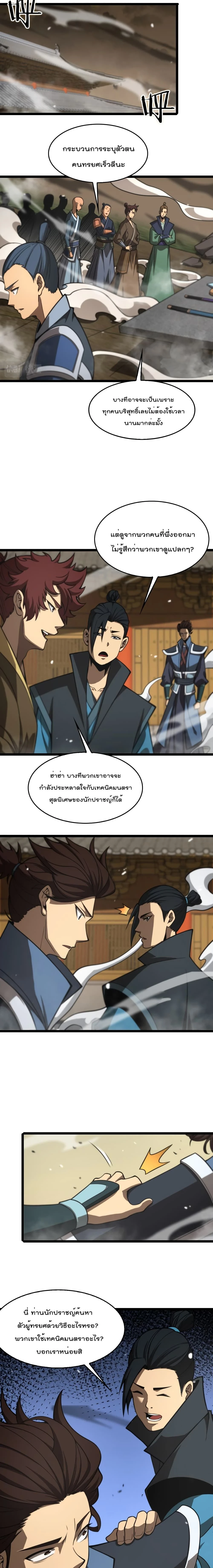 หน้าที่ 8