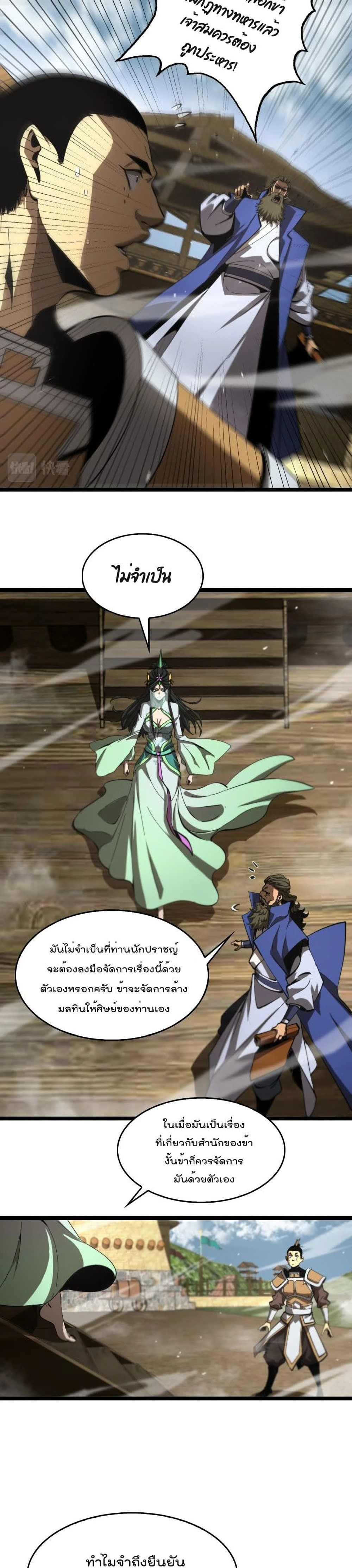 หน้าที่ 10