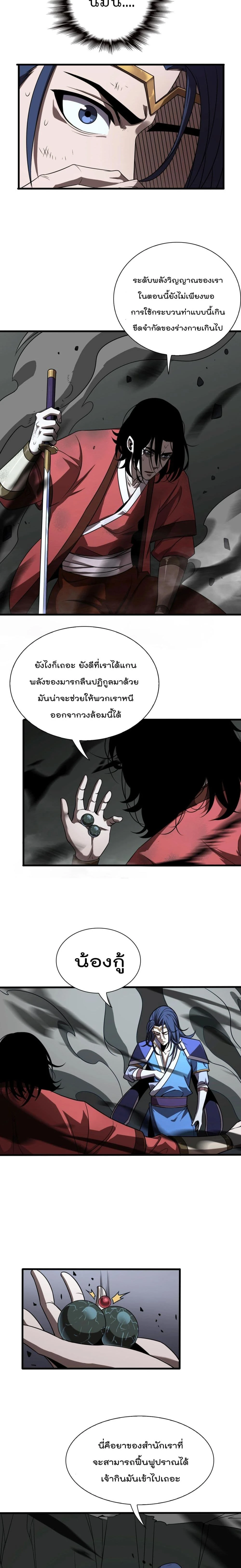 หน้าที่ 12