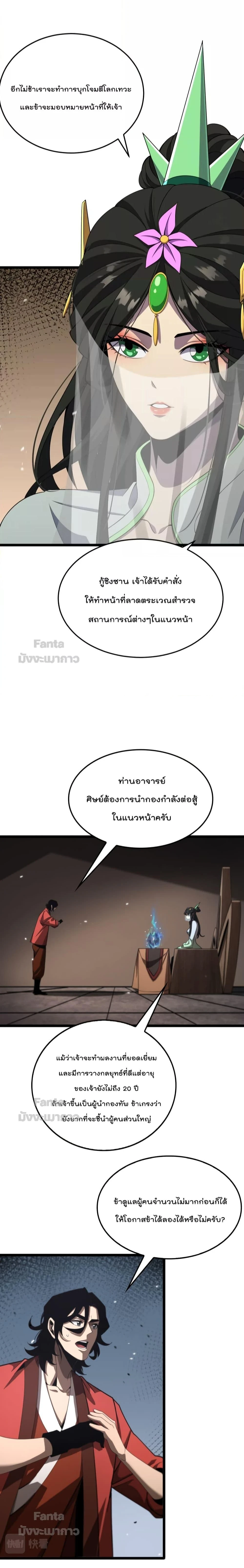 หน้าที่ 11