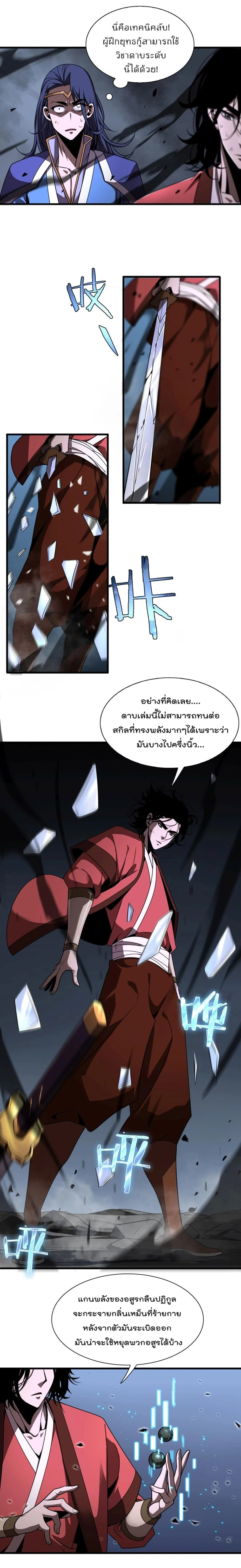 หน้าที่ 4