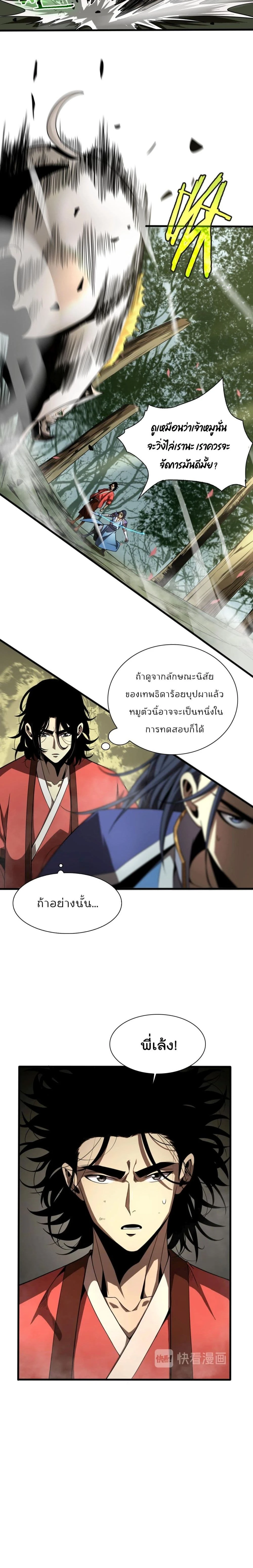 หน้าที่ 9