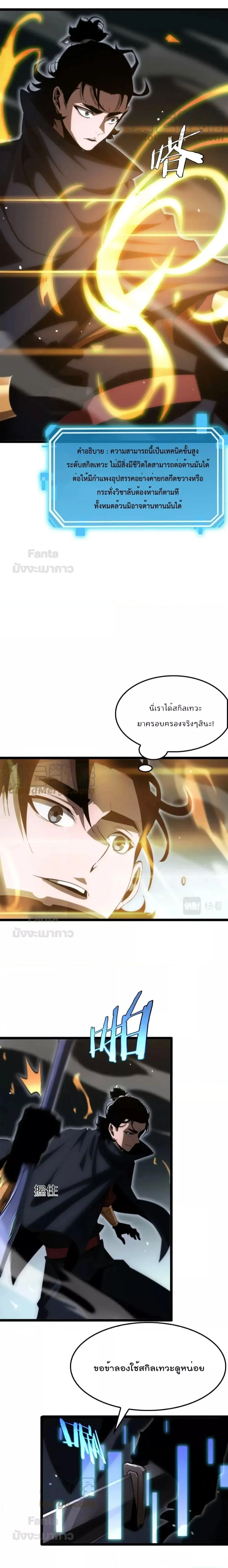 หน้าที่ 7