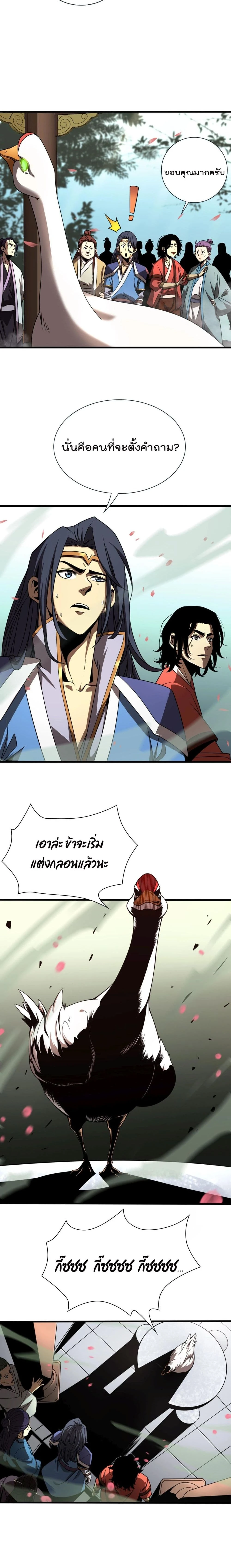 หน้าที่ 3