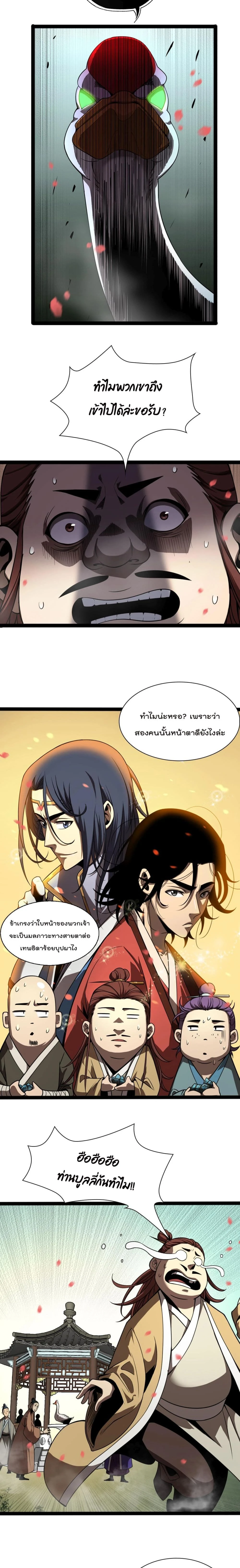 หน้าที่ 7