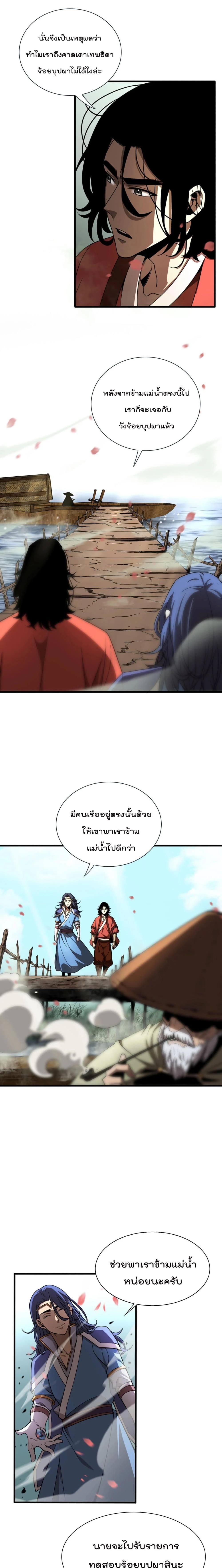 หน้าที่ 9