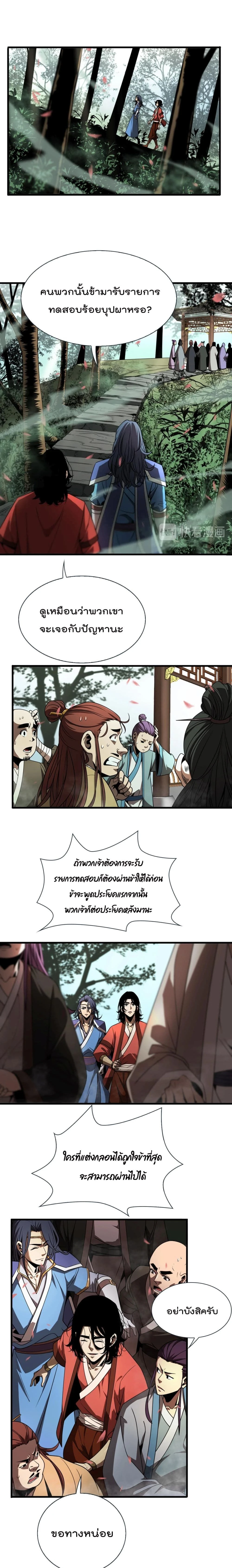 หน้าที่ 2