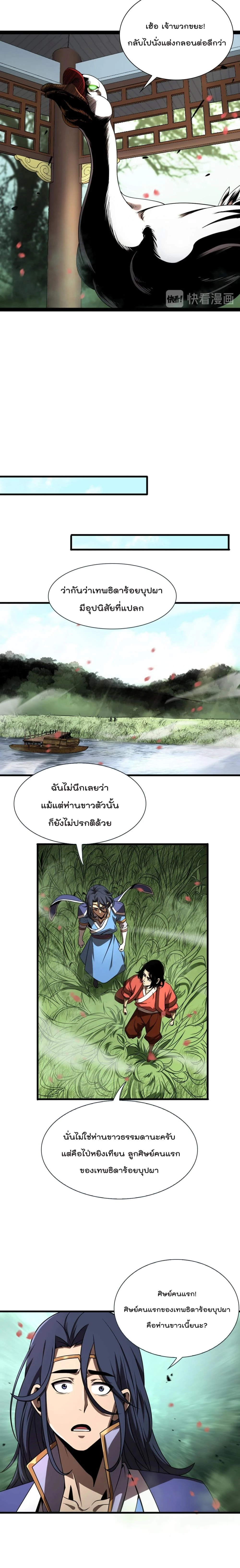 หน้าที่ 8