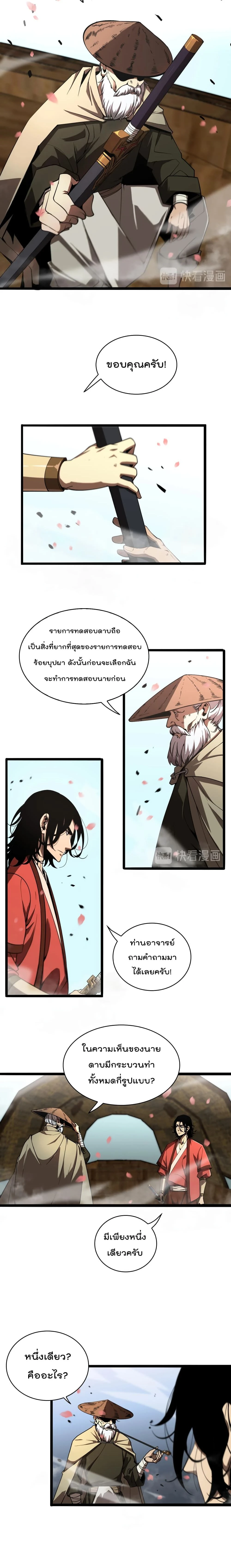 หน้าที่ 9
