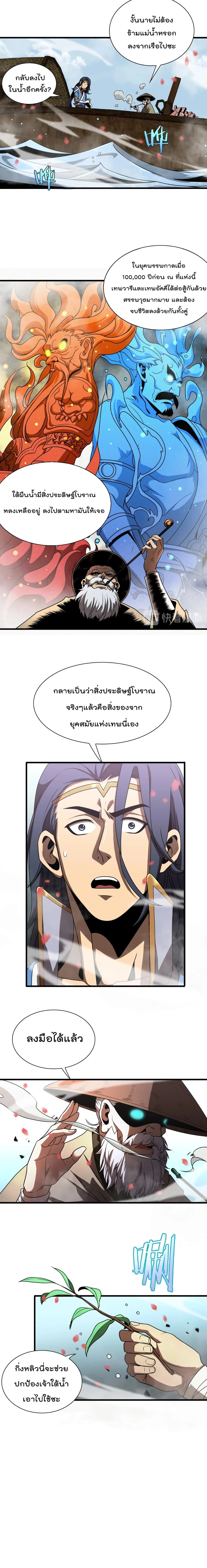 หน้าที่ 6