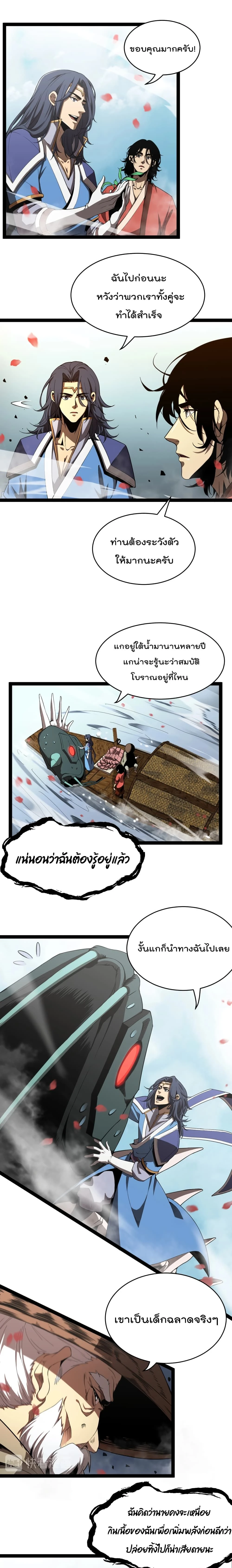 หน้าที่ 7