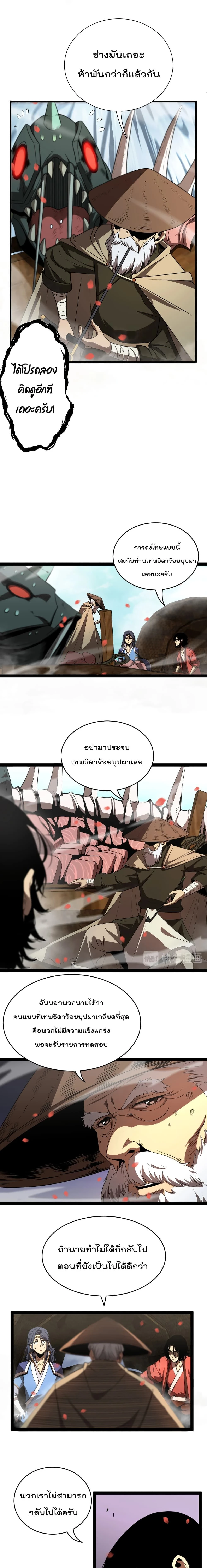 หน้าที่ 4