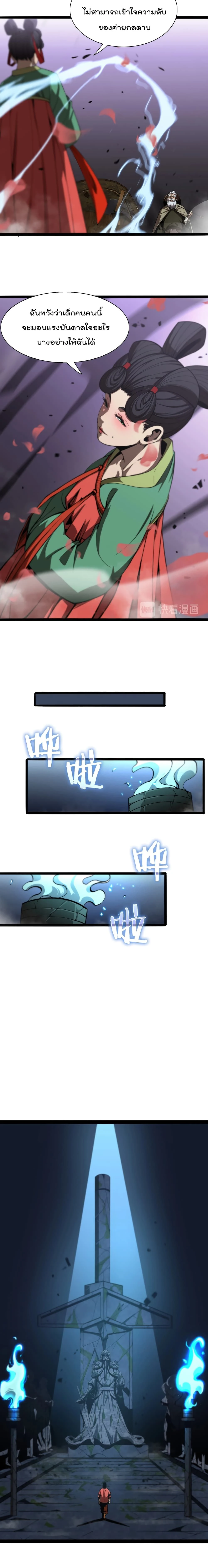 หน้าที่ 7