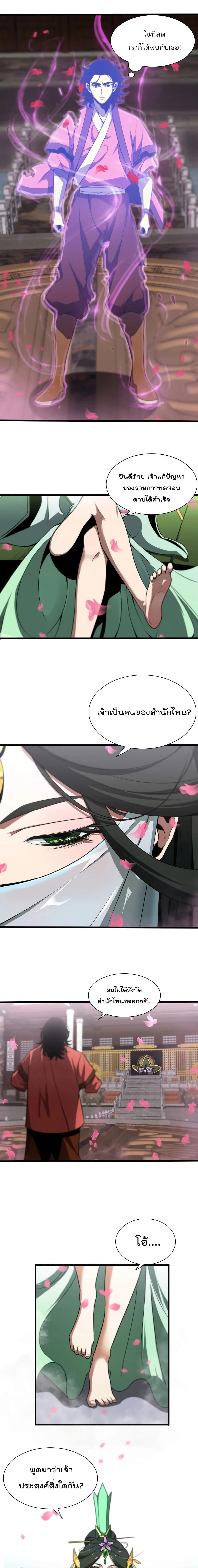 หน้าที่ 10