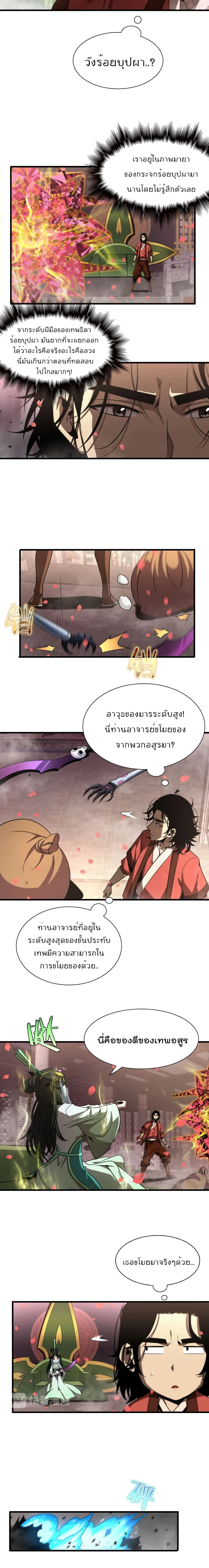 หน้าที่ 6