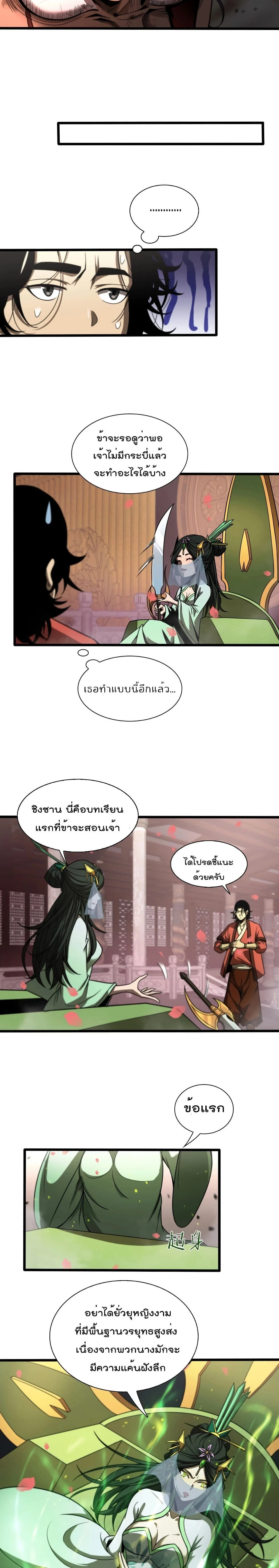 หน้าที่ 7
