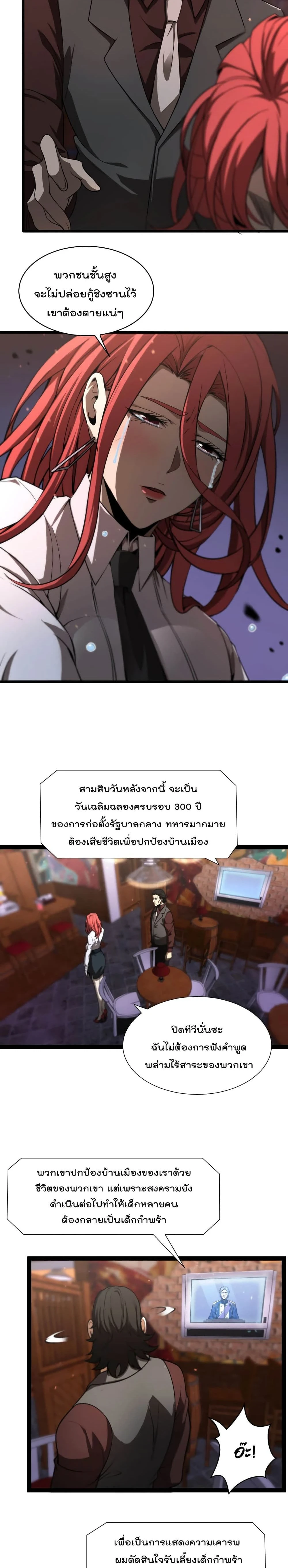 หน้าที่ 10