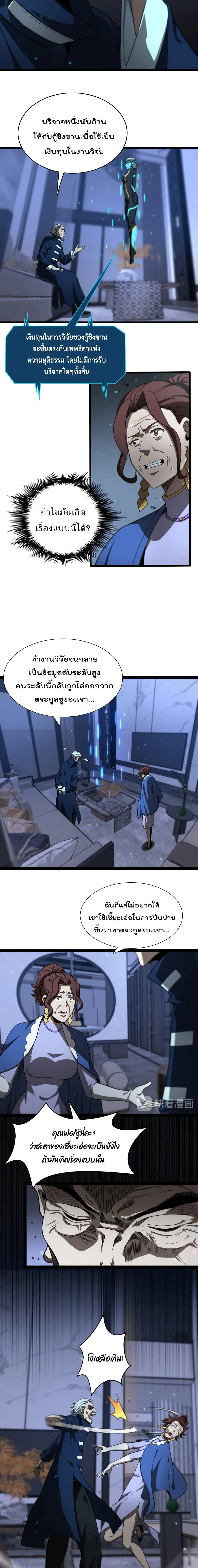หน้าที่ 5