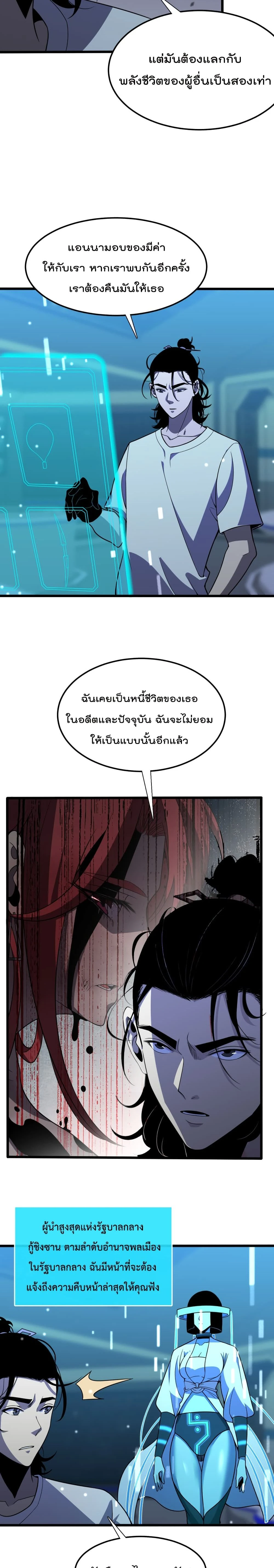 หน้าที่ 9