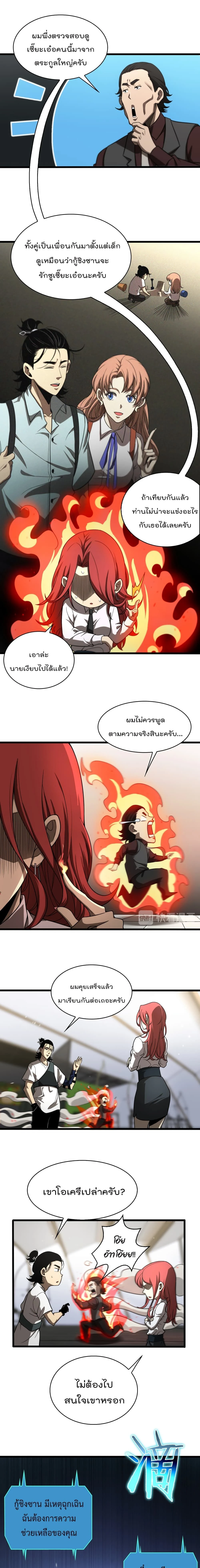 หน้าที่ 5
