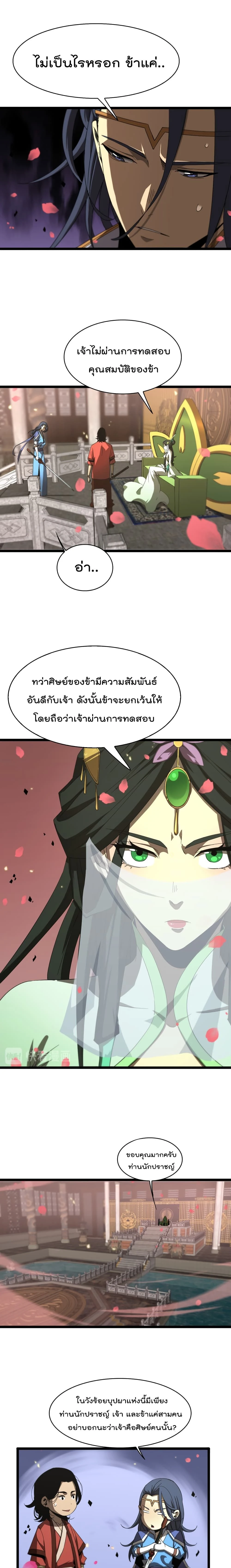 หน้าที่ 6