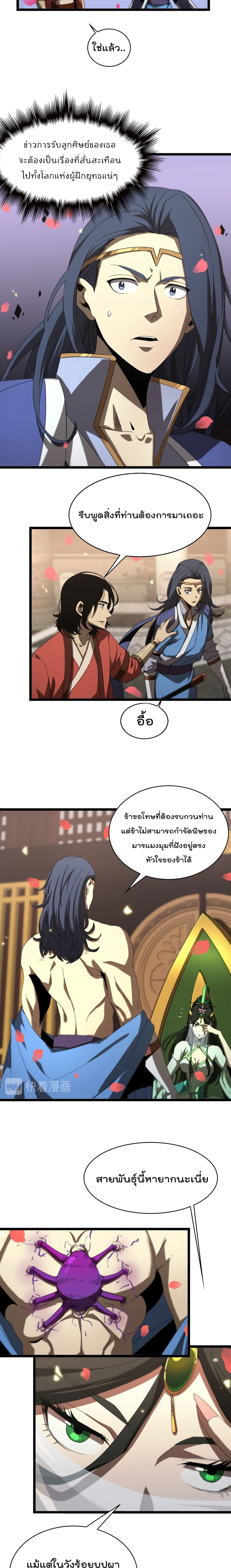 หน้าที่ 7