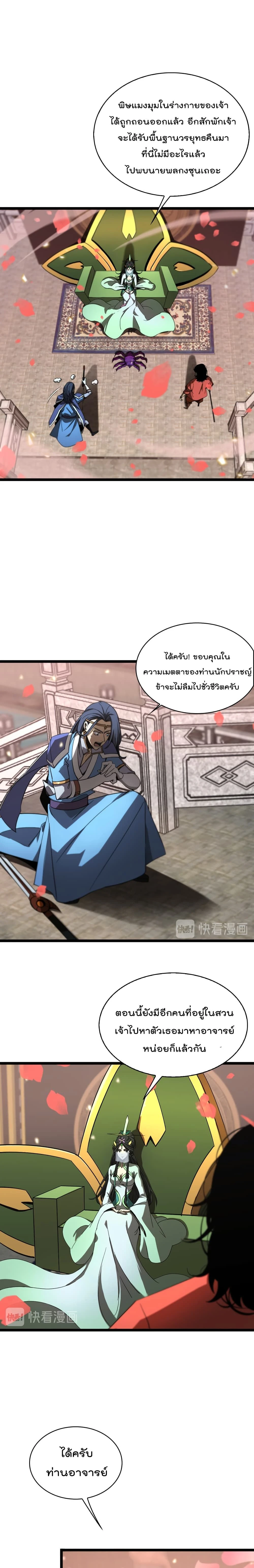 หน้าที่ 10
