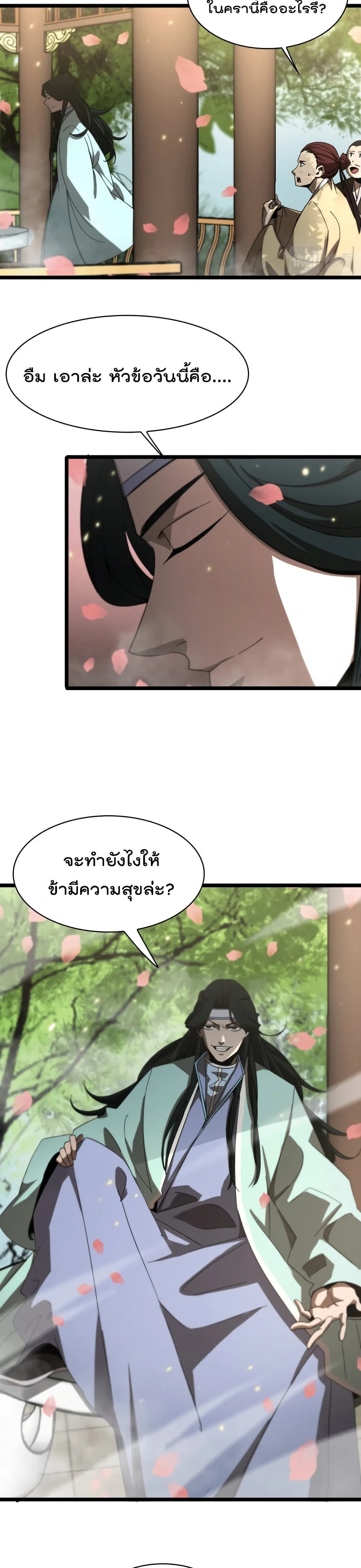 หน้าที่ 18