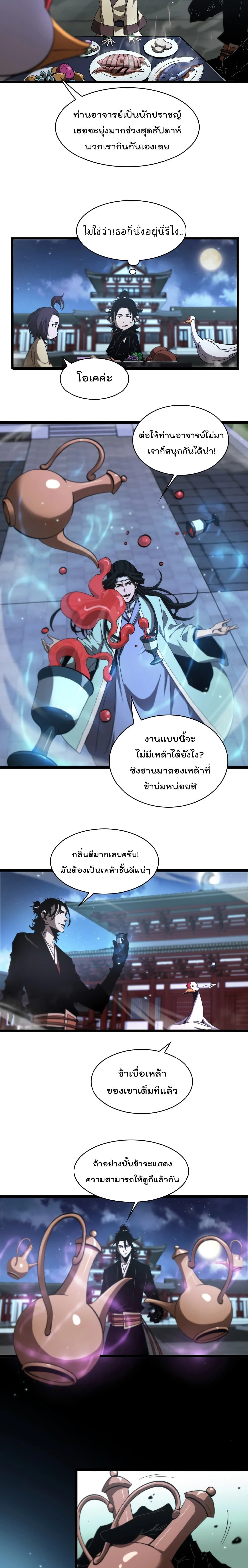 หน้าที่ 8