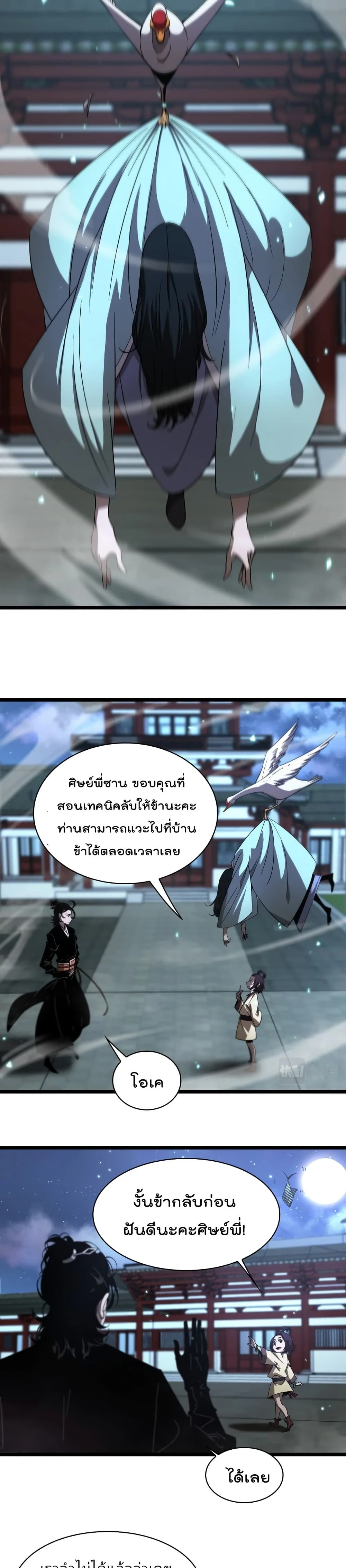 หน้าที่ 7