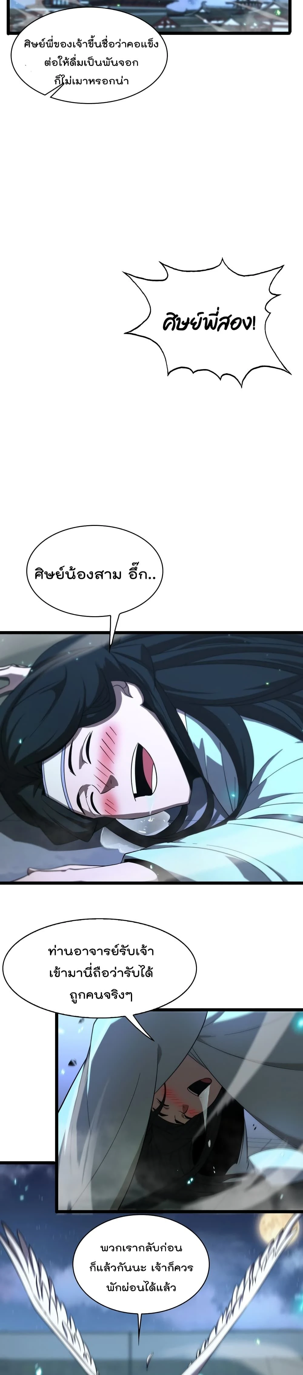 หน้าที่ 6