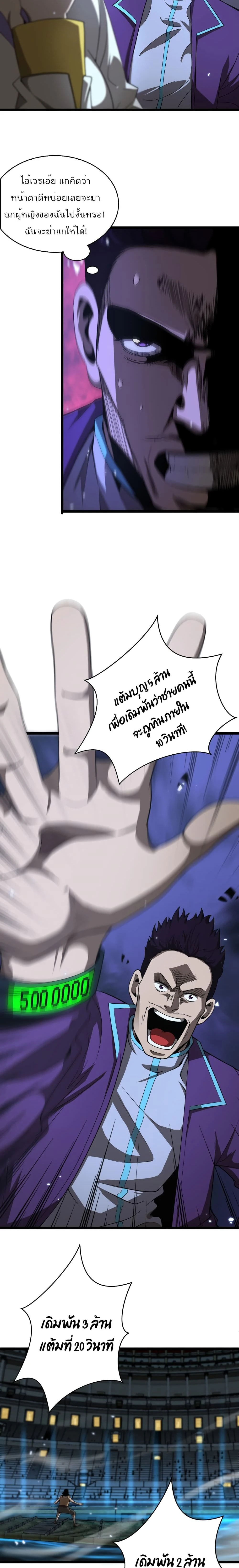 หน้าที่ 8