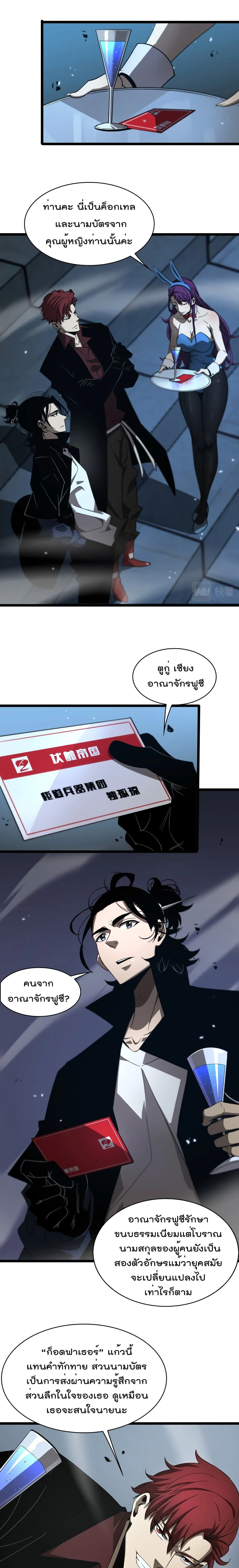 หน้าที่ 6