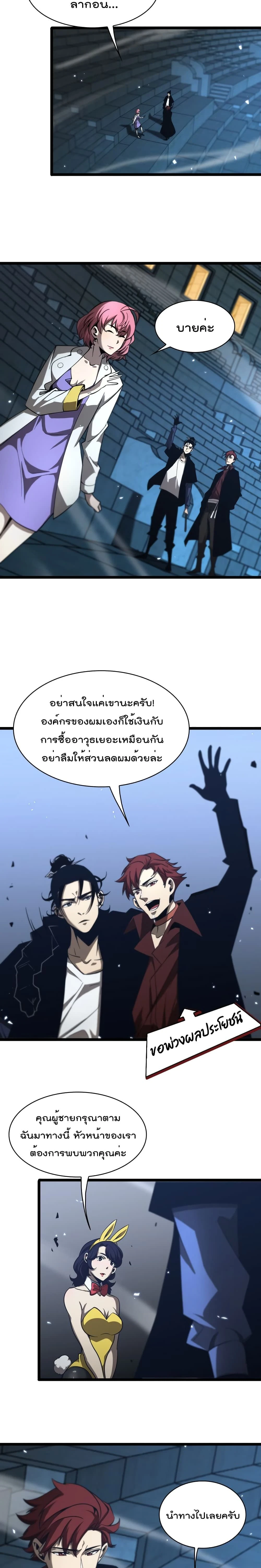 หน้าที่ 8