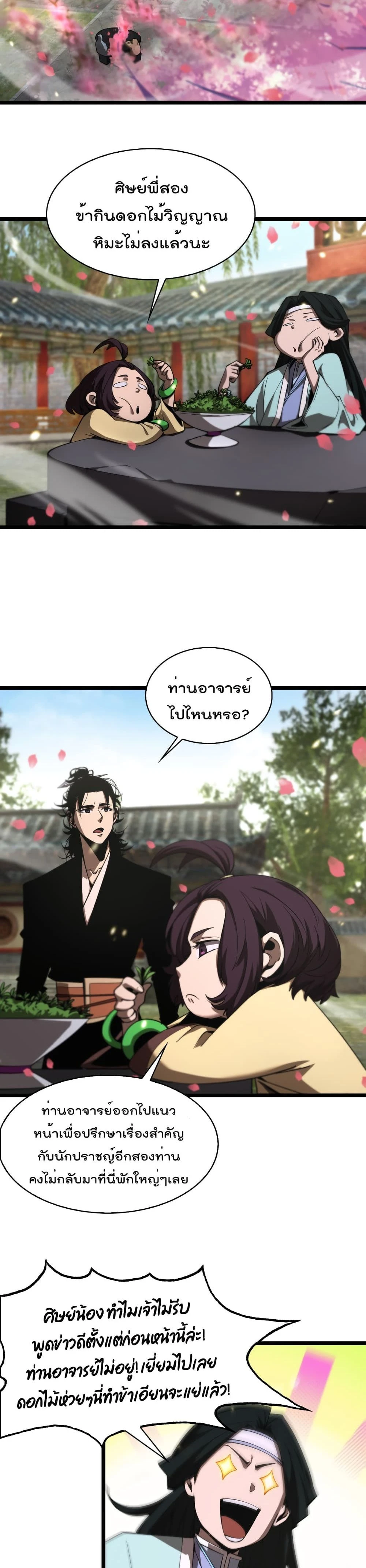 หน้าที่ 6