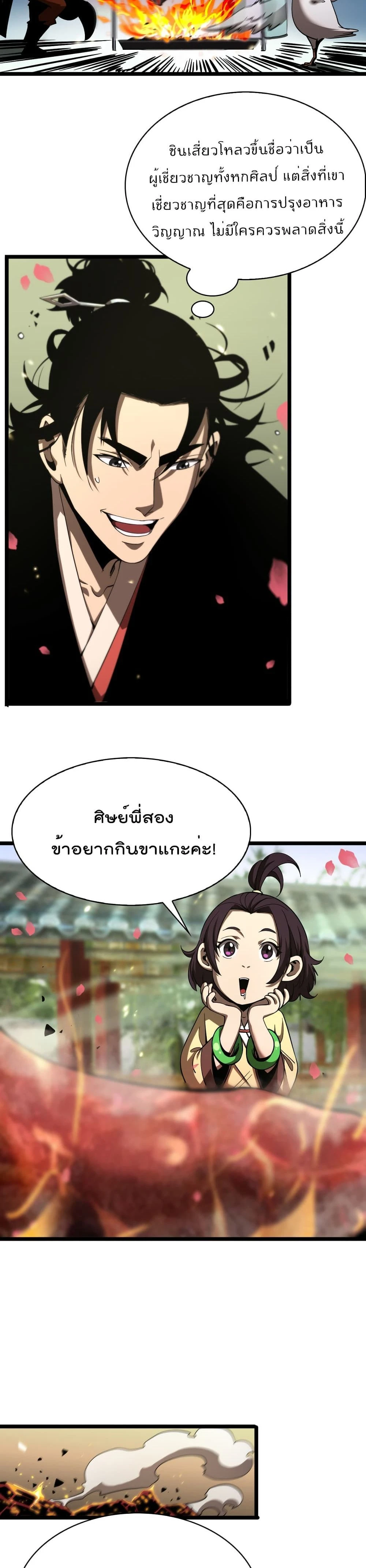 หน้าที่ 9