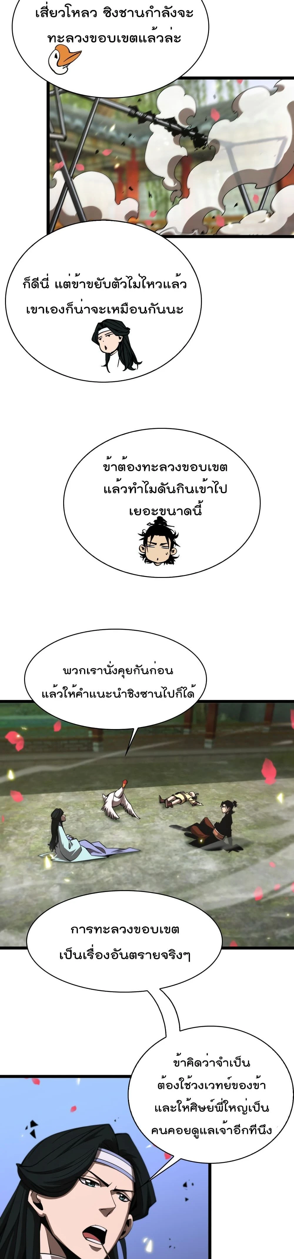 หน้าที่ 10