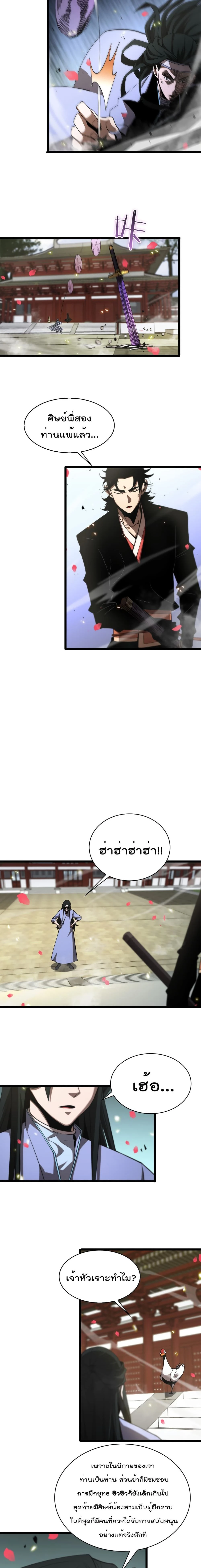 หน้าที่ 8