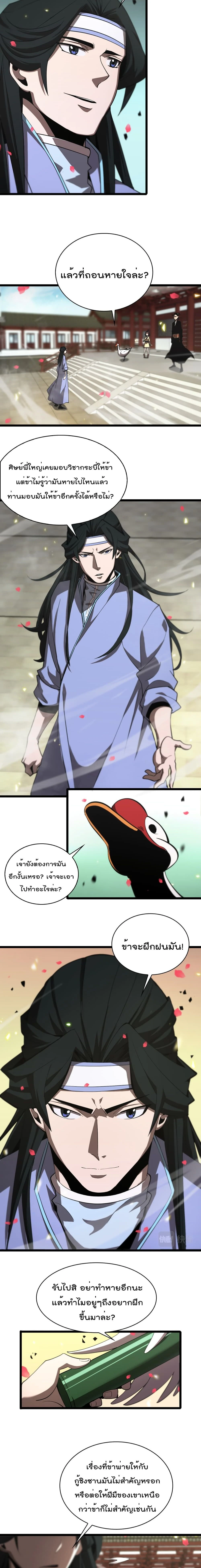 หน้าที่ 9