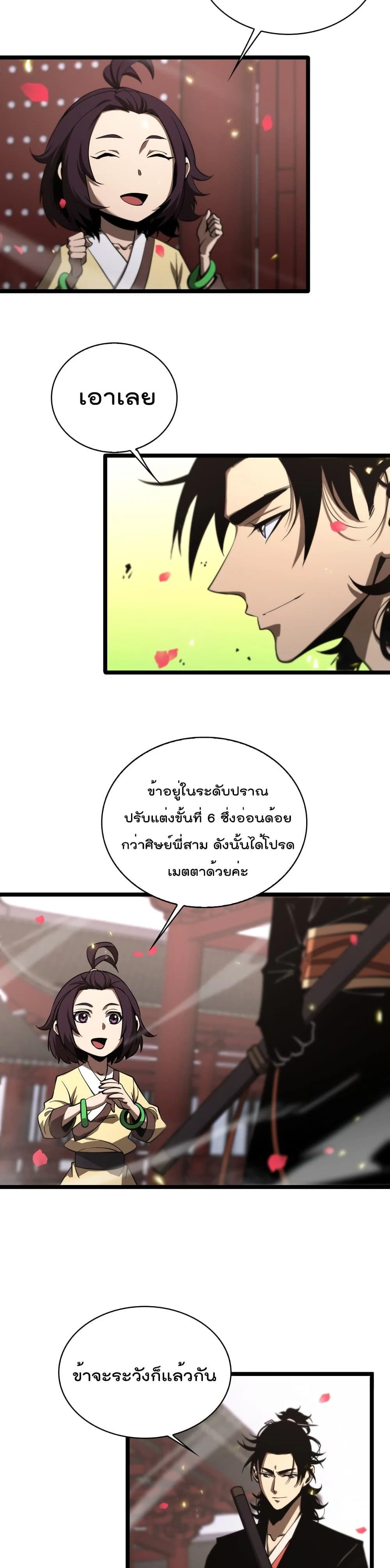 หน้าที่ 2