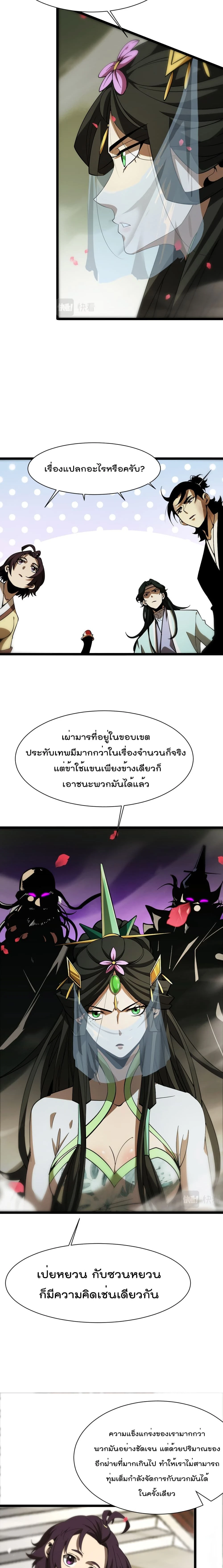 หน้าที่ 4