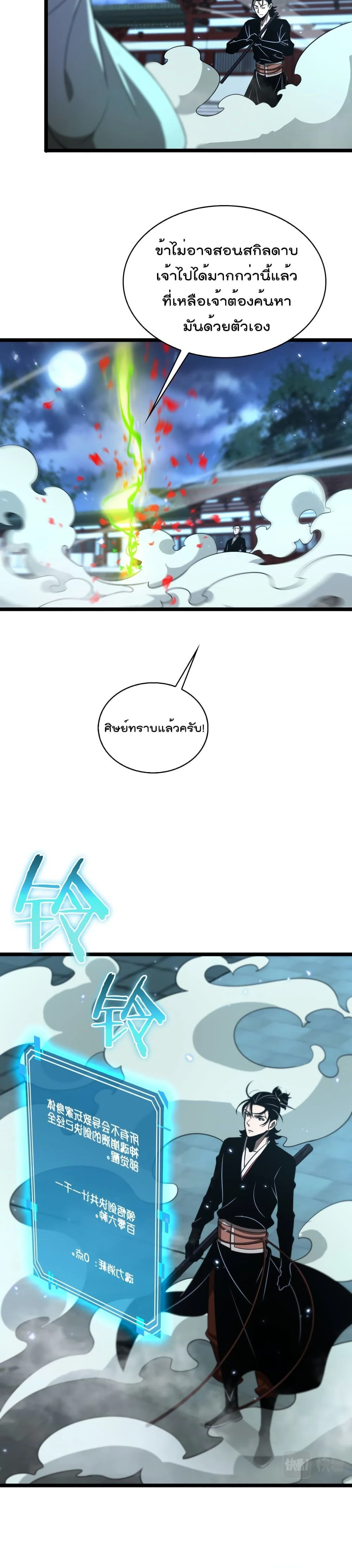 หน้าที่ 18