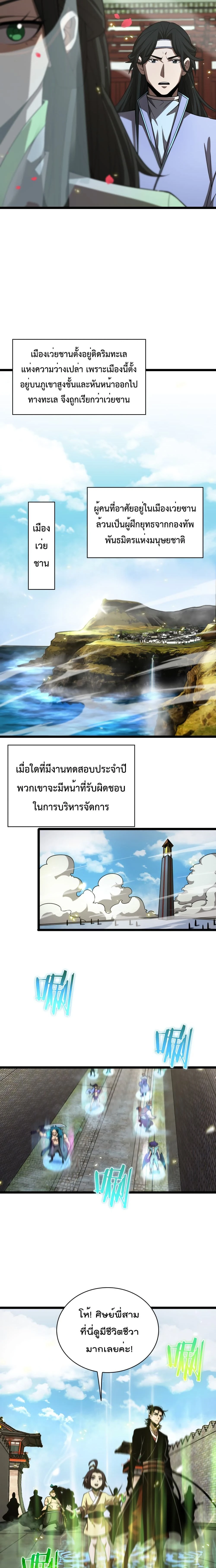 หน้าที่ 6