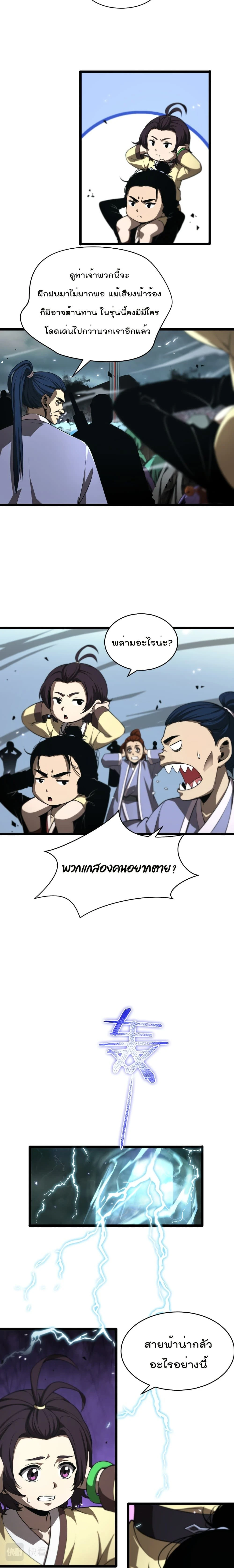 หน้าที่ 3