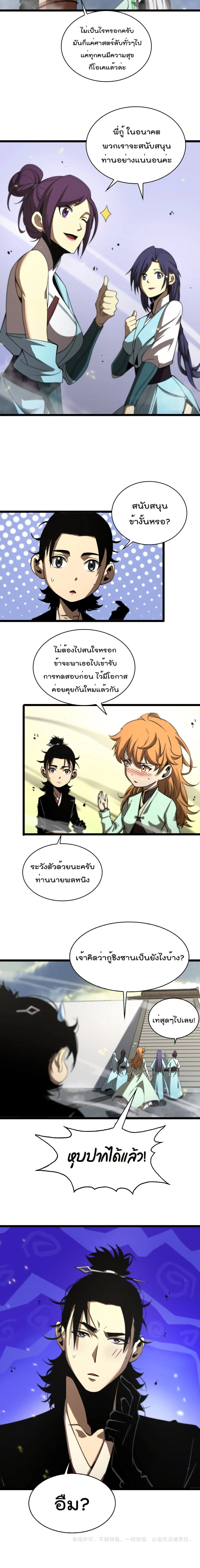 หน้าที่ 11