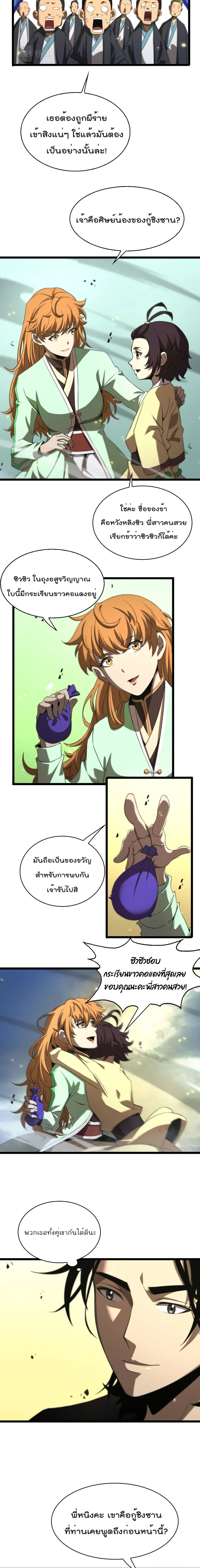 หน้าที่ 8