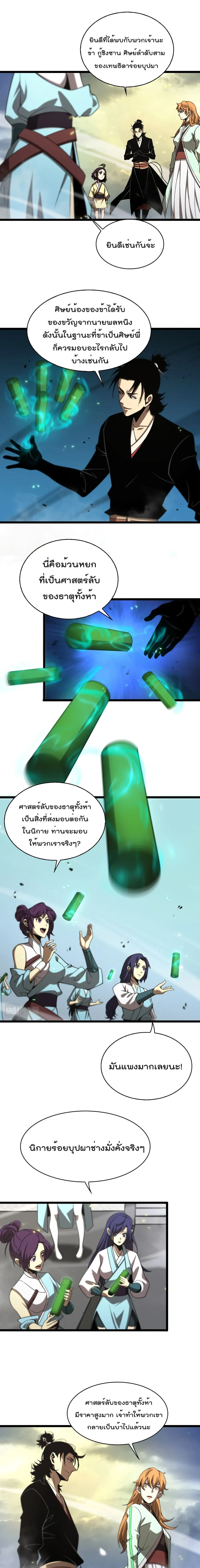 หน้าที่ 10