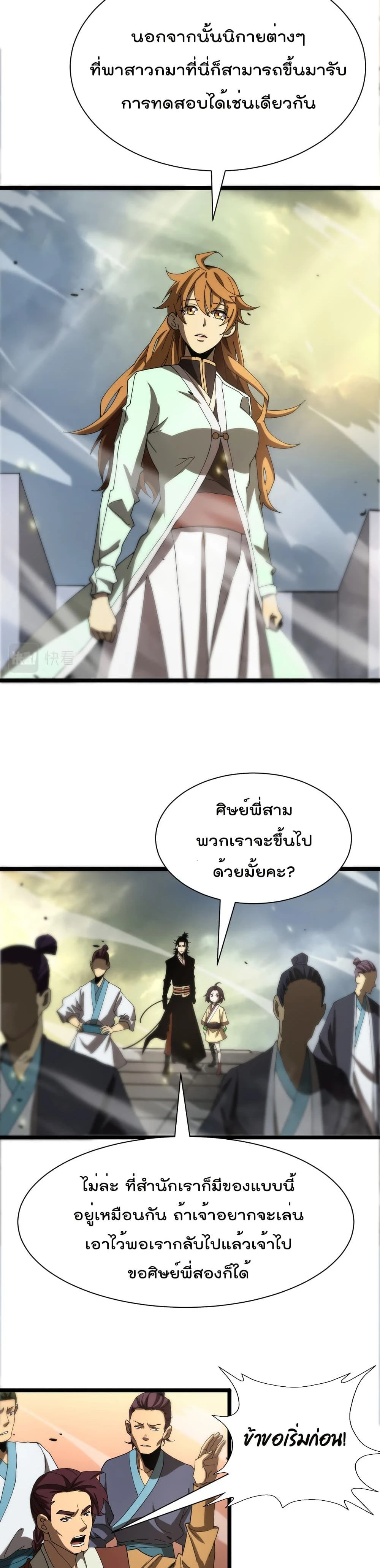 หน้าที่ 7