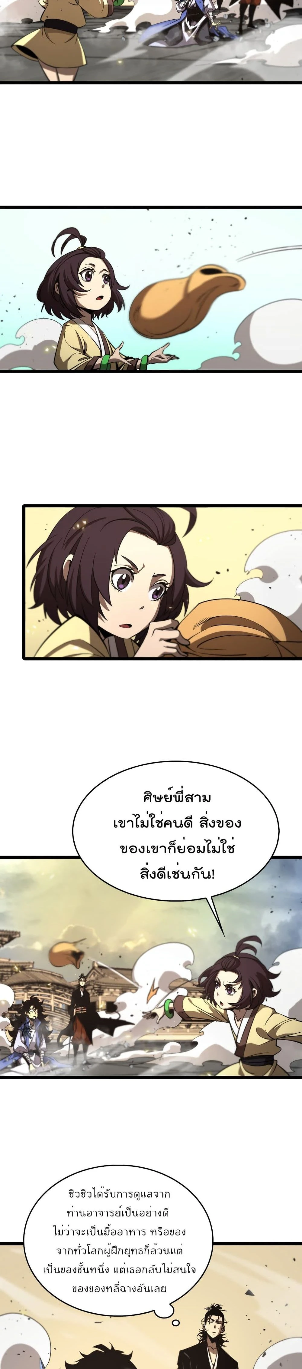 หน้าที่ 8